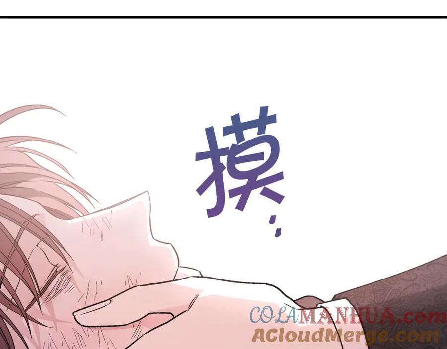 永恒的契约 第28话 都结束了 第289页