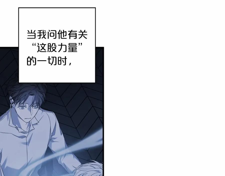 永恒的契约 第28话 都结束了 第147页
