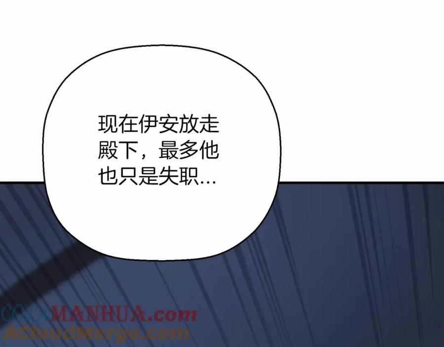 永恒的契约 第28话 都结束了 第45页