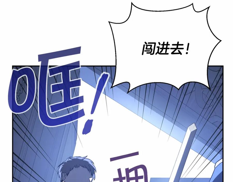 永恒的契约 第28话 都结束了 第120页