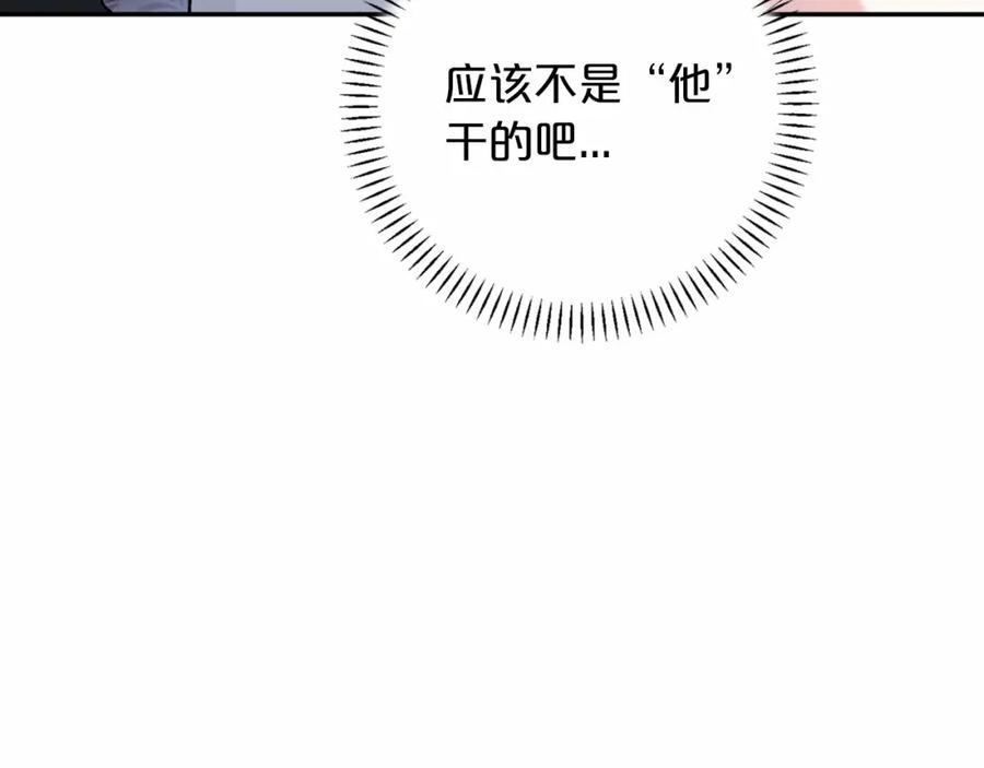 永恒的契约 第28话 都结束了 第282页