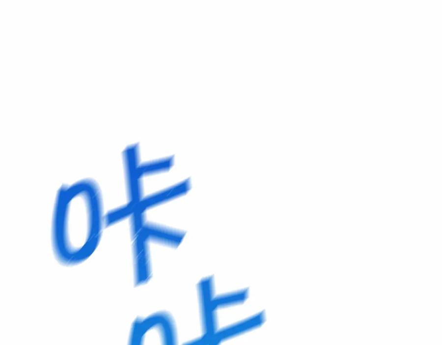 永恒的契约 第28话 都结束了 第163页