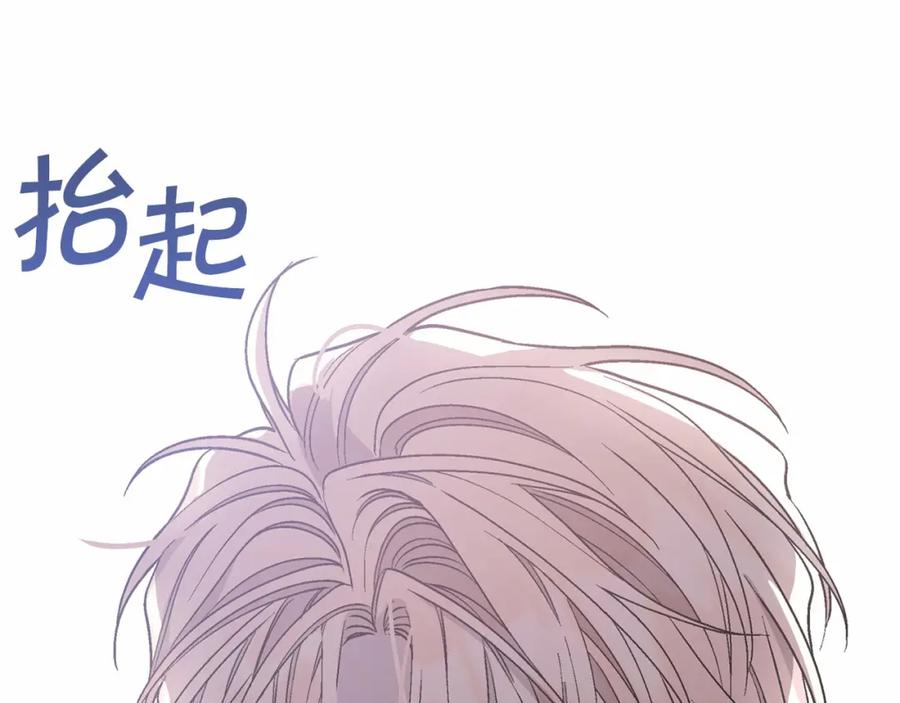 永恒的契约 第28话 都结束了 第198页
