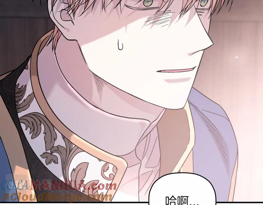 永恒的契约 第28话 都结束了 第241页