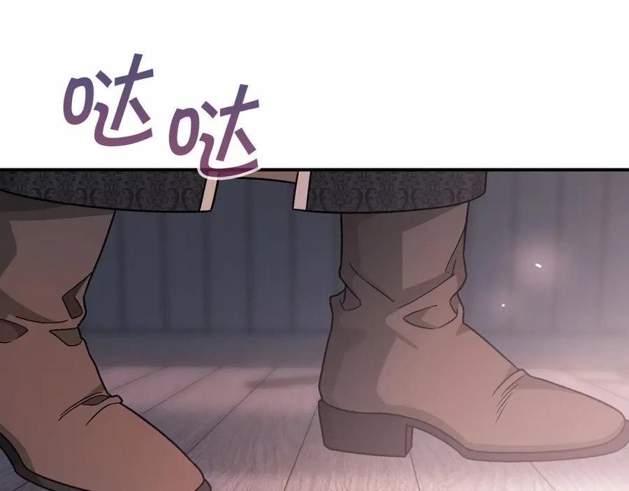永恒的契约 第28话 都结束了 第248页