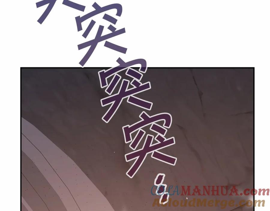 永恒的契约 第28话 都结束了 第125页