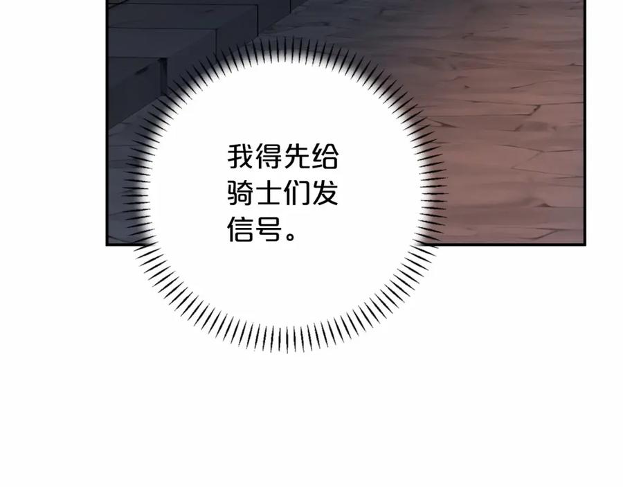 永恒的契约 第28话 都结束了 第103页