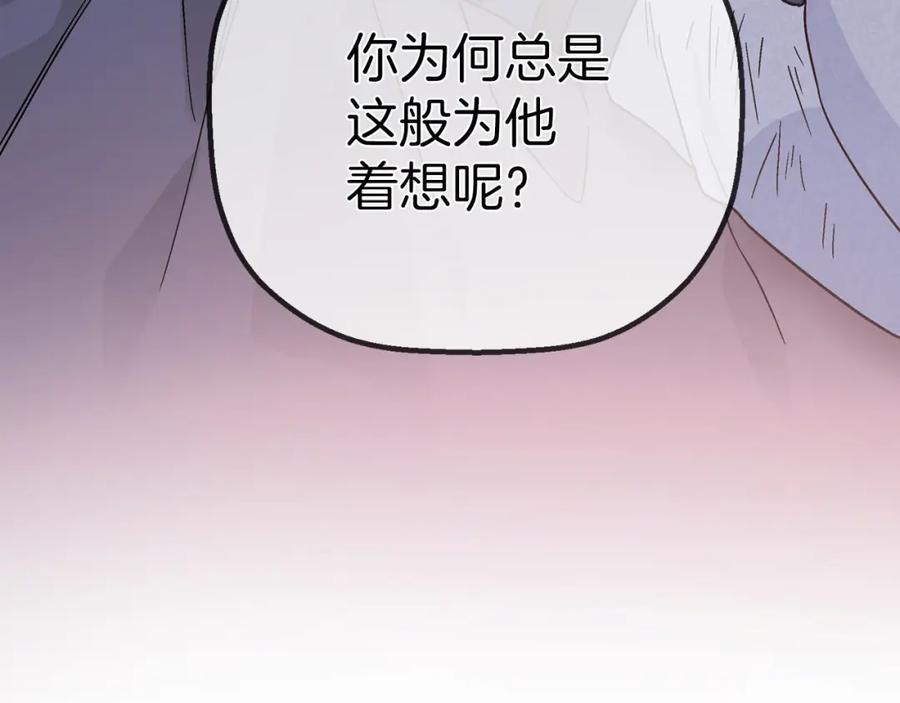 永恒的契约 第28话 都结束了 第296页