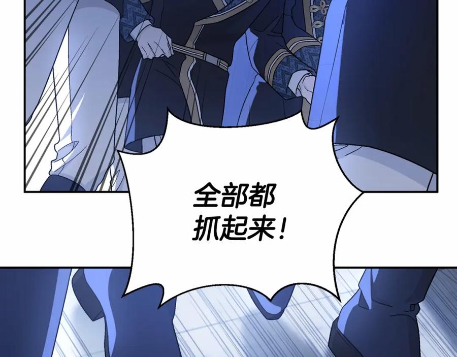 永恒的契约 第28话 都结束了 第122页