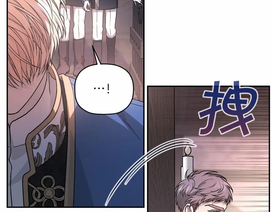 永恒的契约 第28话 都结束了 第256页