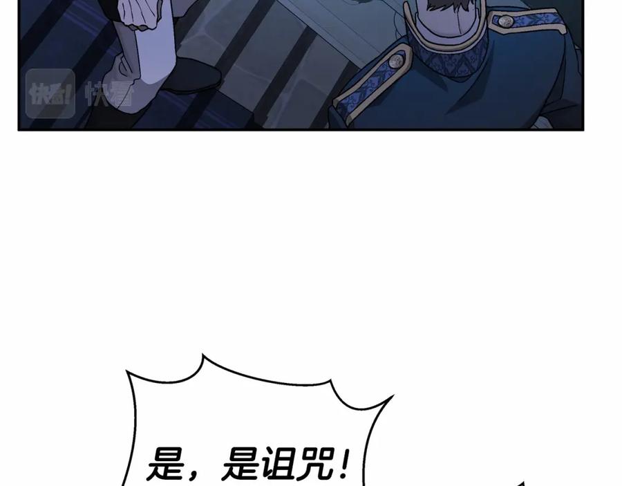 永恒的契约 第28话 都结束了 第170页
