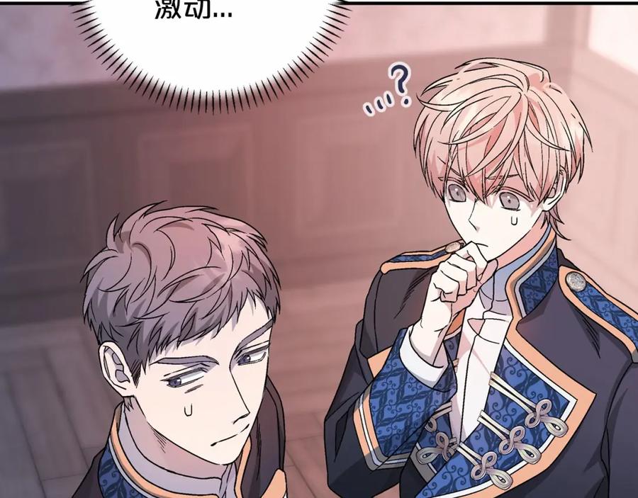 永恒的契约 第28话 都结束了 第266页