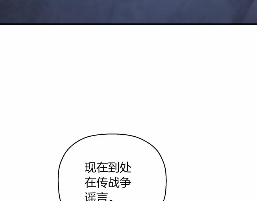 永恒的契约 第28话 都结束了 第56页