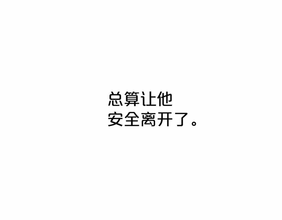 永恒的契约 第28话 都结束了 第87页