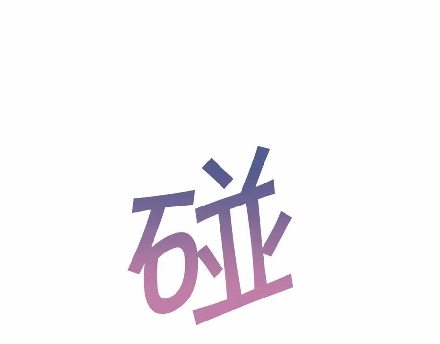 永恒的契约 第28话 都结束了 第291页