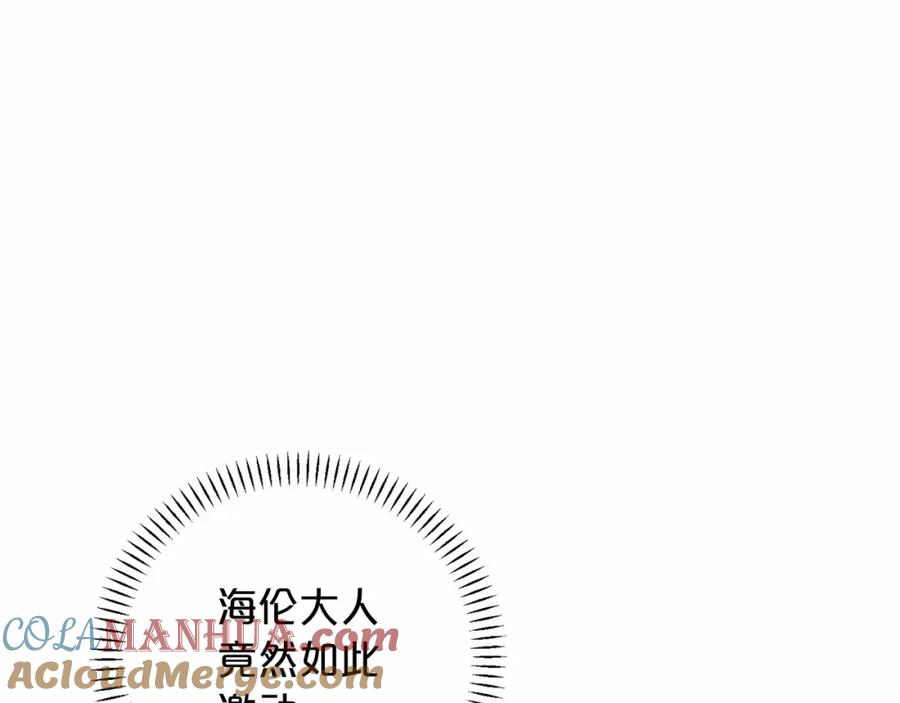 永恒的契约 第28话 都结束了 第265页