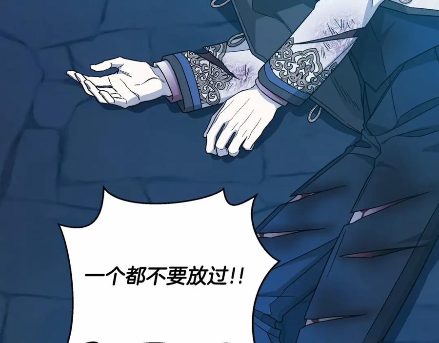 永恒的契约 第28话 都结束了 第187页