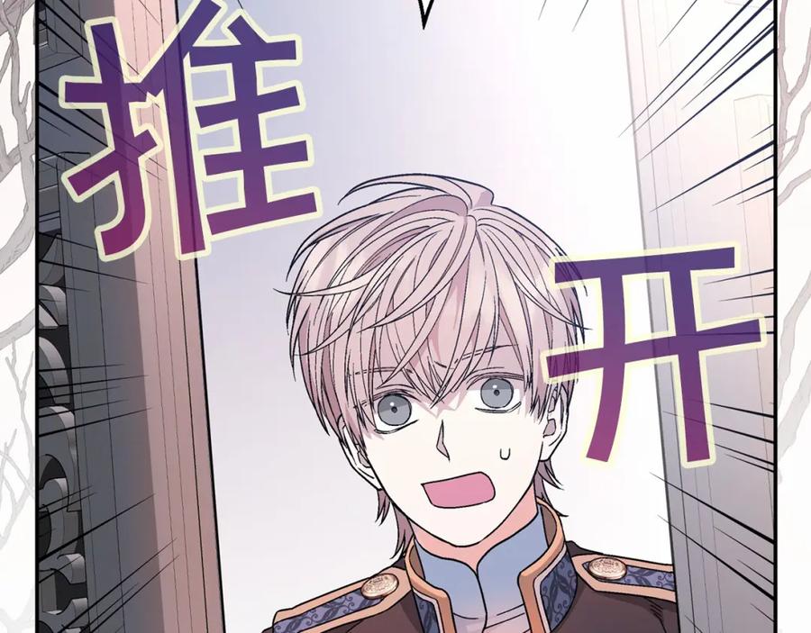 永恒的契约 第28话 都结束了 第196页