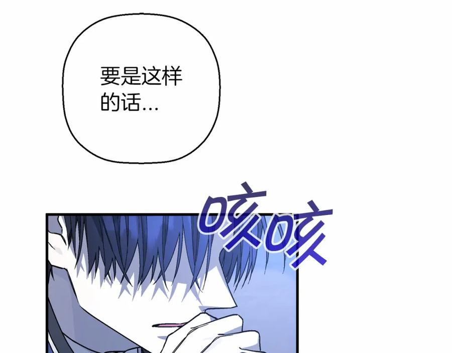 永恒的契约 第28话 都结束了 第50页