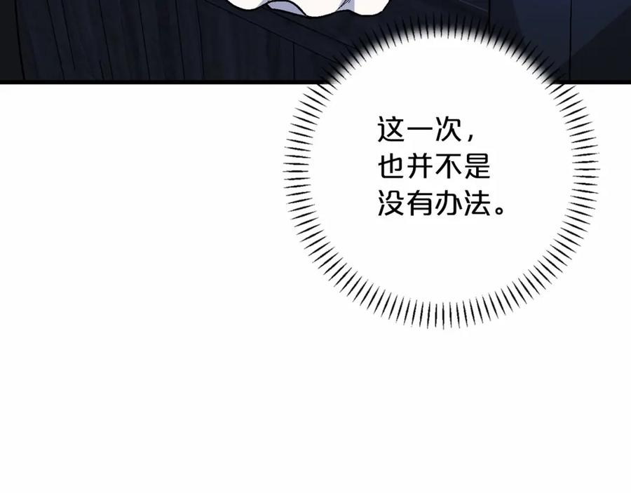 永恒的契约 第28话 都结束了 第72页