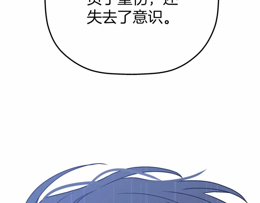 永恒的契约 第28话 都结束了 第218页