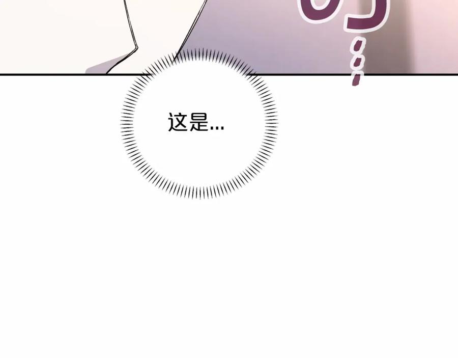 永恒的契约 第28话 都结束了 第280页