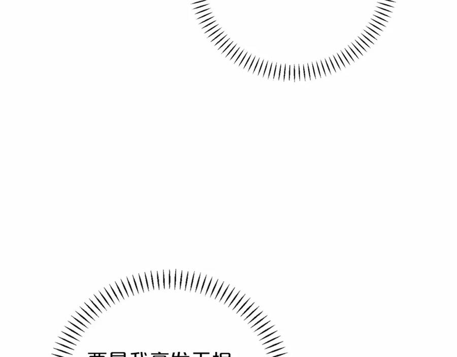 永恒的契约 第28话 都结束了 第128页