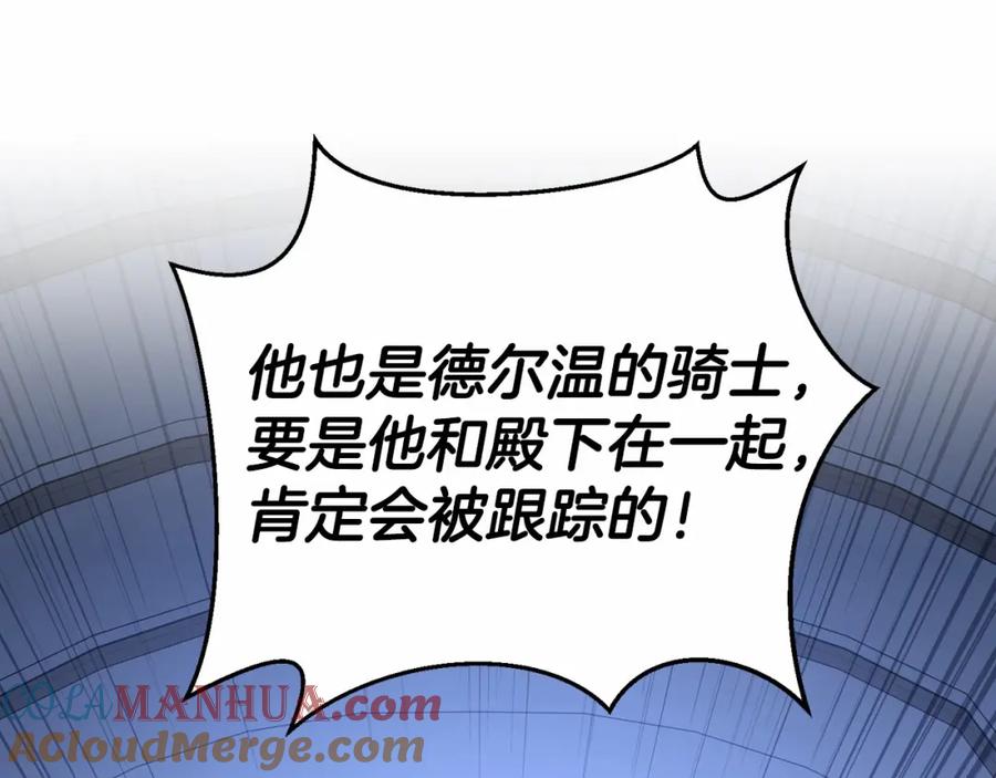 永恒的契约 第28话 都结束了 第37页
