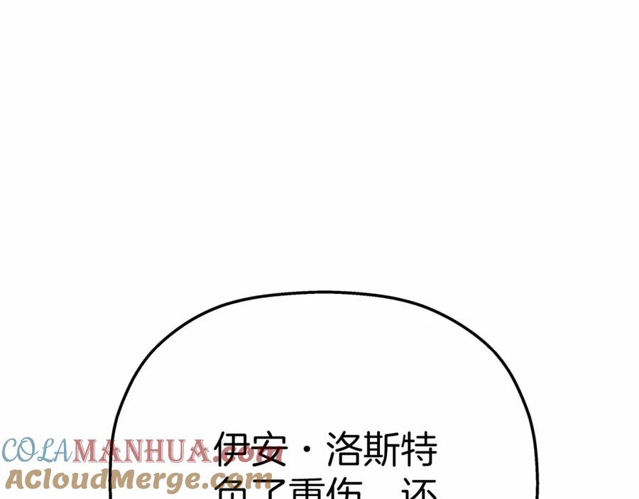 永恒的契约 第28话 都结束了 第217页