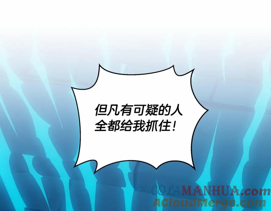 永恒的契约 第28话 都结束了 第185页