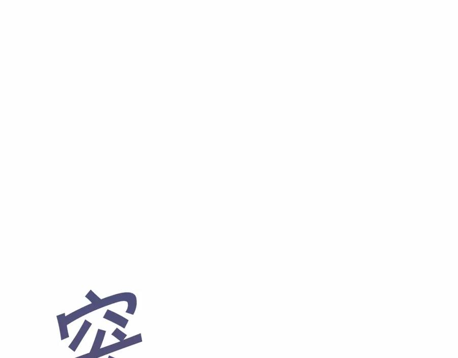 永恒的契约 第28话 都结束了 第124页