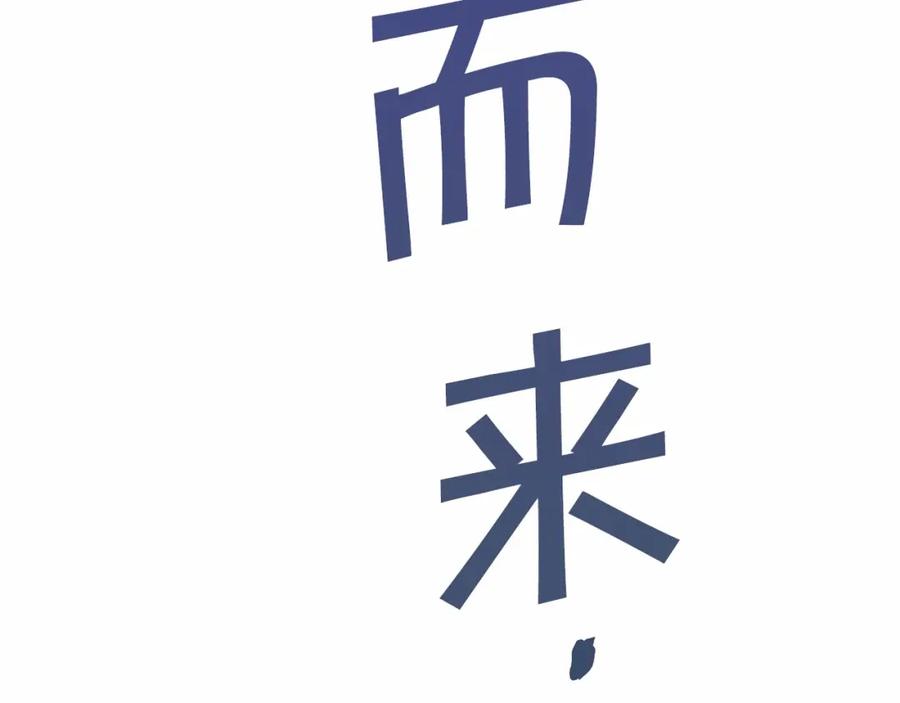 永恒的契约 第28话 都结束了 第190页