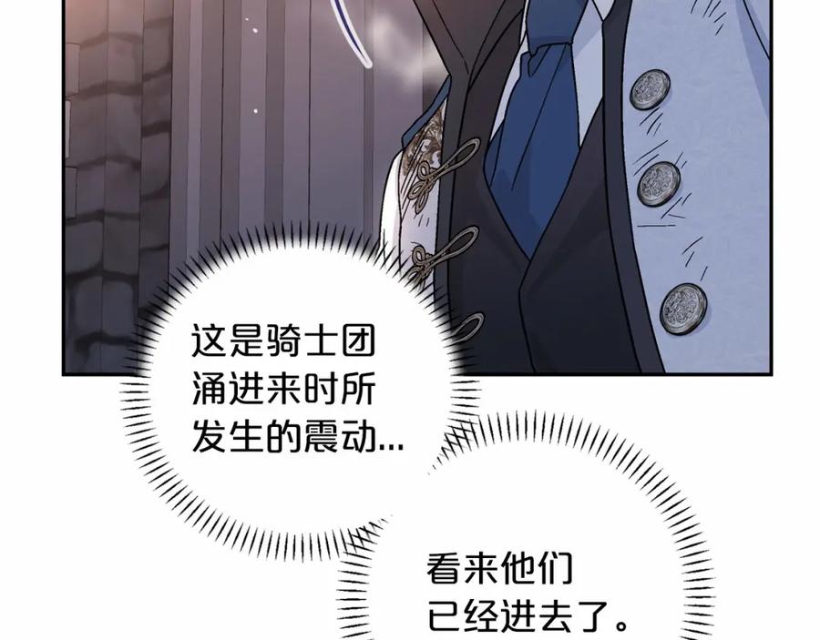 永恒的契约 第28话 都结束了 第127页