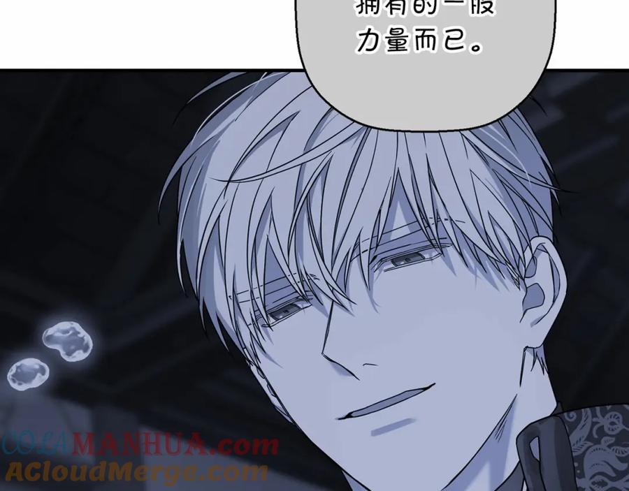 永恒的契约 第28话 都结束了 第141页