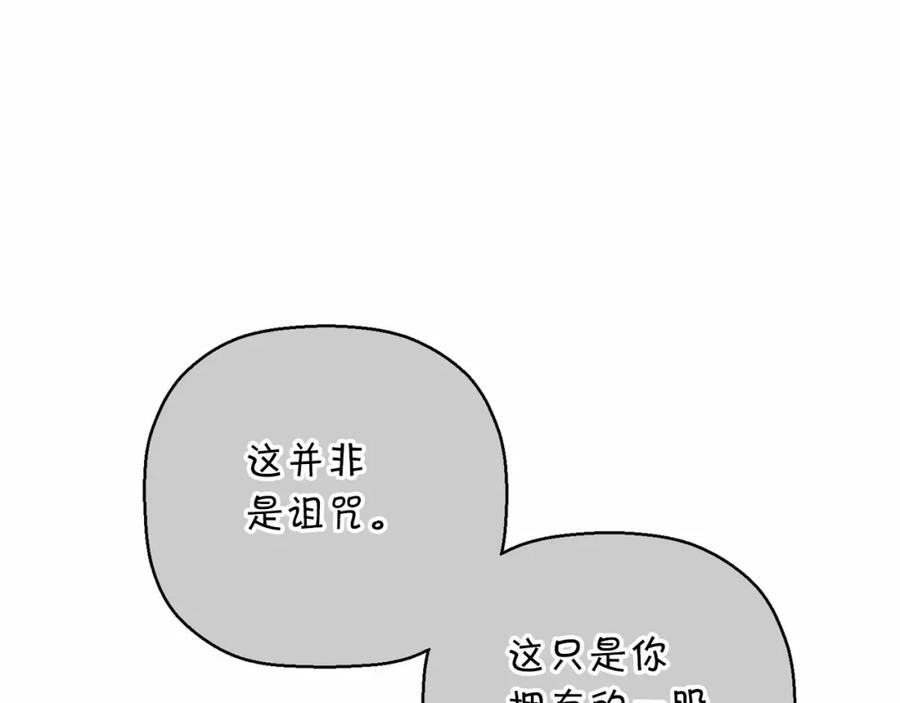 永恒的契约 第28话 都结束了 第140页