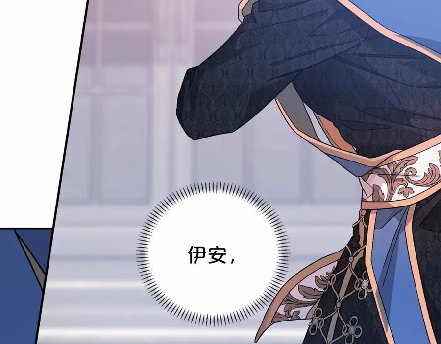 永恒的契约 第28话 都结束了 第231页