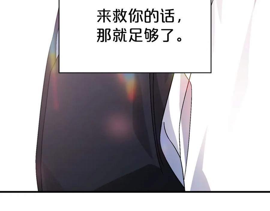 永恒的契约 第28话 都结束了 第154页