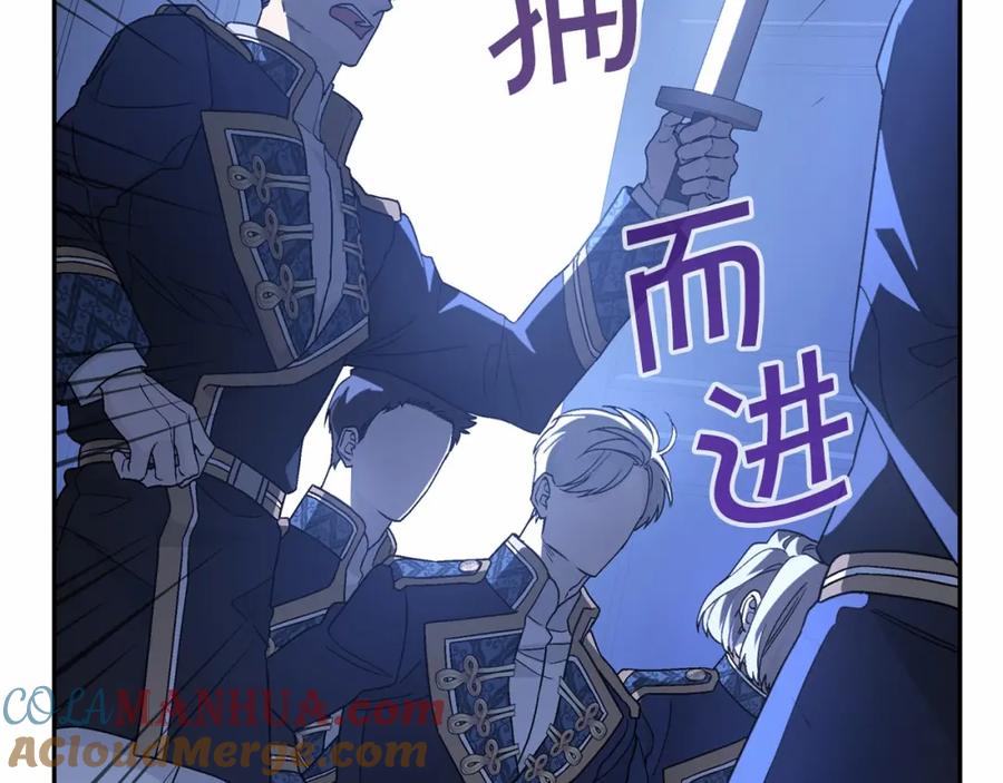 永恒的契约 第28话 都结束了 第121页