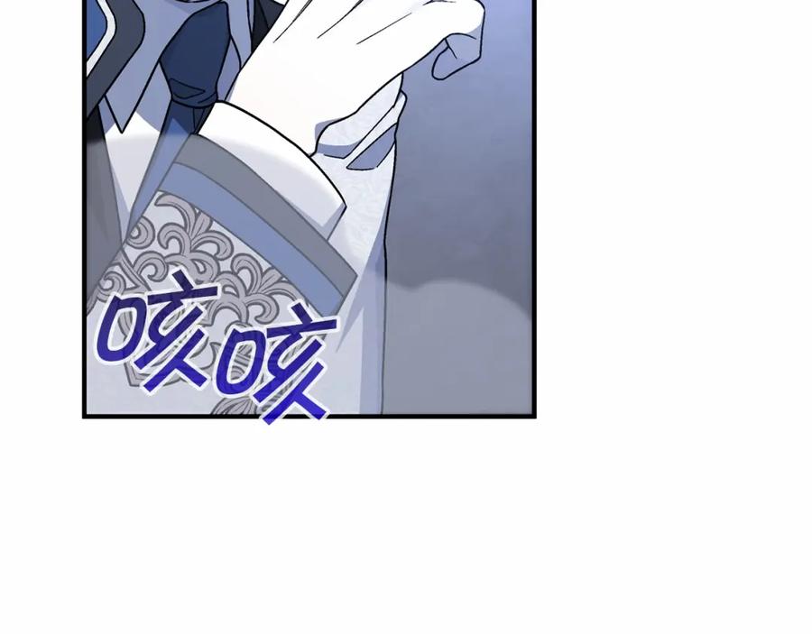 永恒的契约 第28话 都结束了 第51页