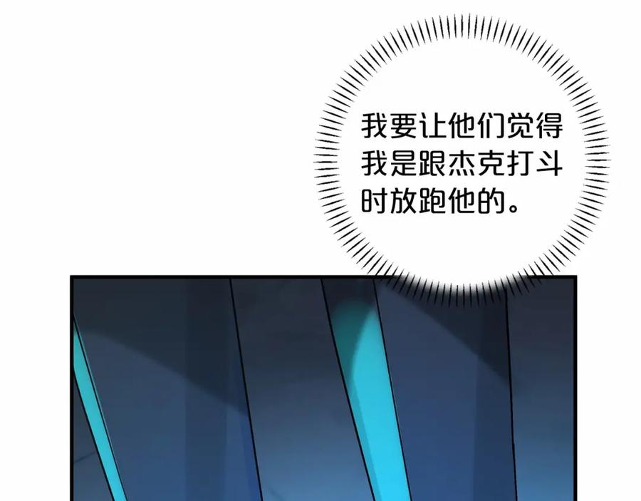 永恒的契约 第28话 都结束了 第132页