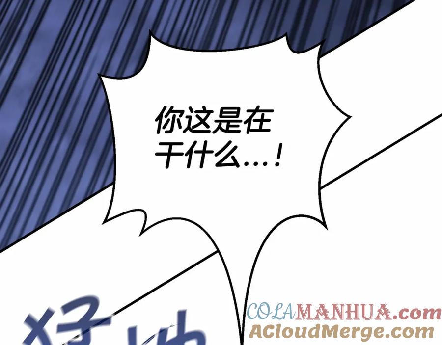 永恒的契约 第28话 都结束了 第21页
