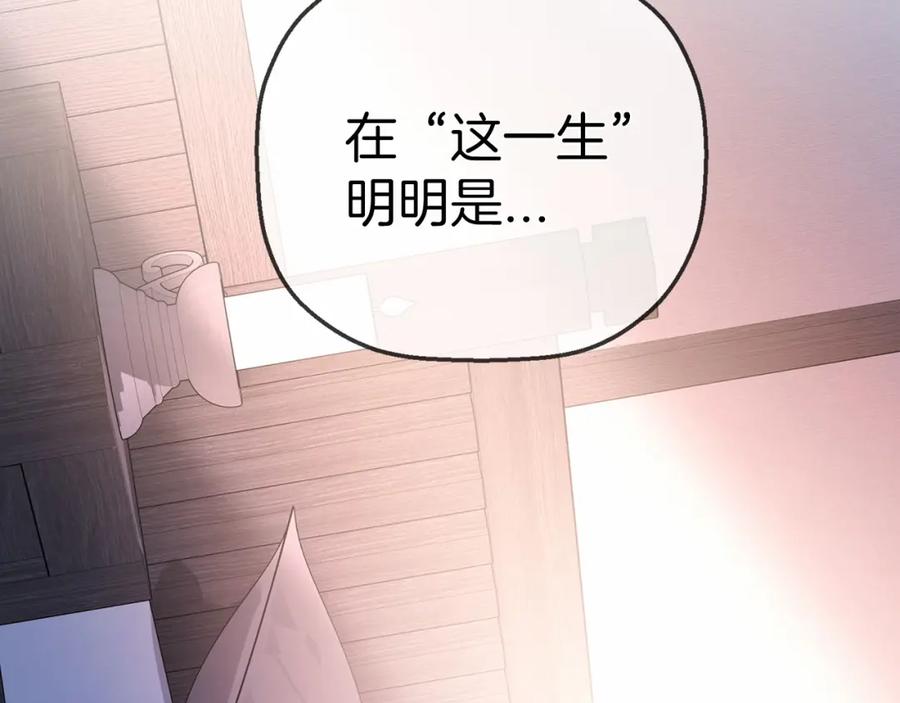 永恒的契约 第28话 都结束了 第298页