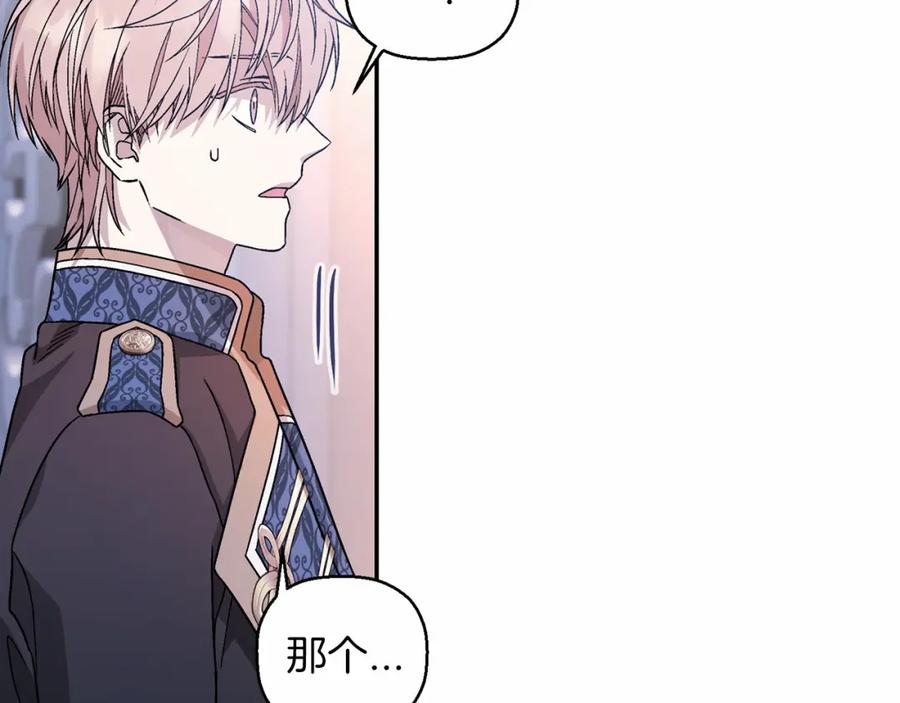 永恒的契约 第28话 都结束了 第202页