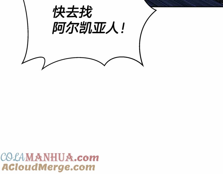 永恒的契约 第28话 都结束了 第173页
