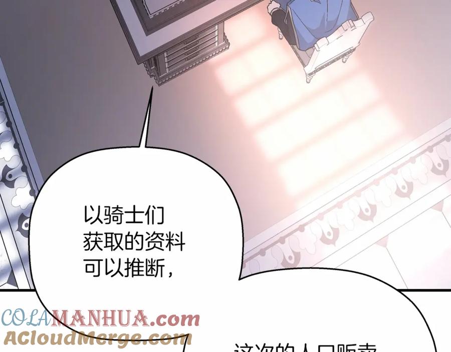 永恒的契约 第28话 都结束了 第209页