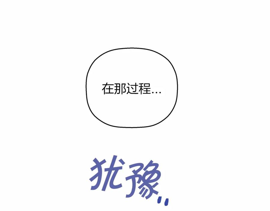 永恒的契约 第28话 都结束了 第216页