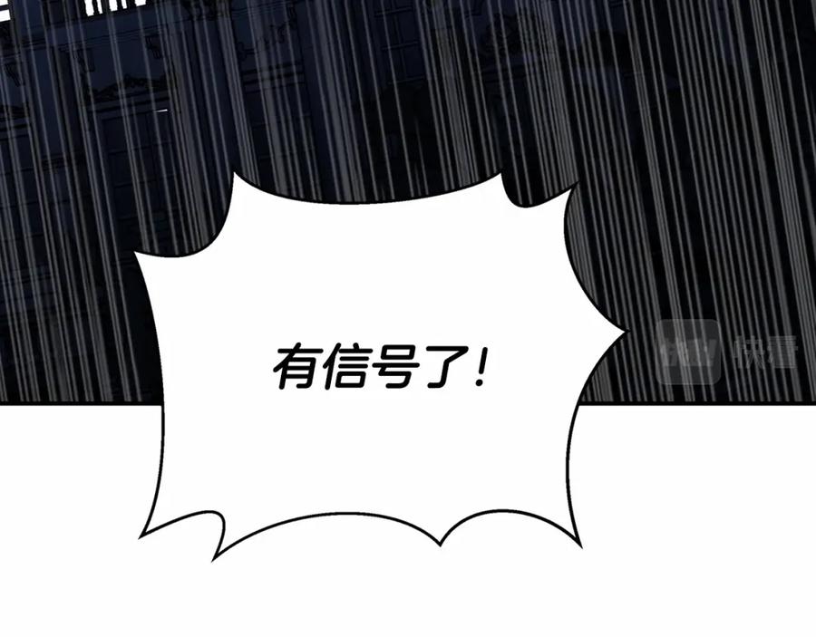 永恒的契约 第28话 都结束了 第118页