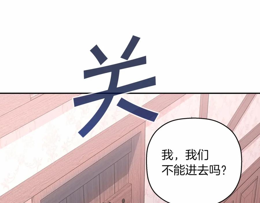 永恒的契约 第28话 都结束了 第259页