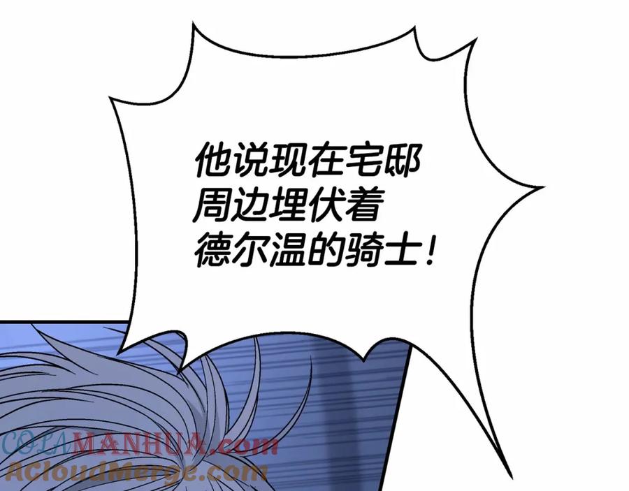 永恒的契约 第28话 都结束了 第33页
