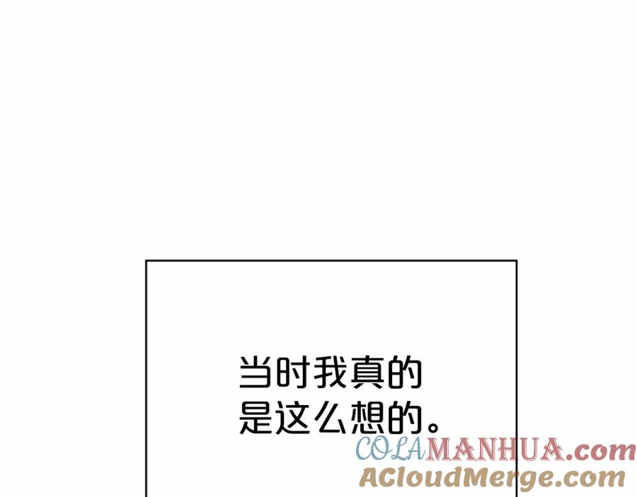 永恒的契约 第28话 都结束了 第145页